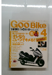 GOO　BIKE　4　平成19年4月号