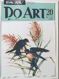 DO　ART　20　1991年6月号