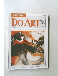 DO　ART　78　1992年9月1日号
