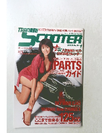 SCOOTER　2008年1月号　No.５６