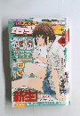 「月刊コミック 電撃大王 8月号」