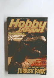 HOBBY　JAPAN　1993年8月　No.２９１
