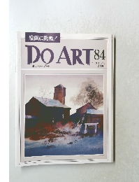 DO　ART　84　1992年10月13日号