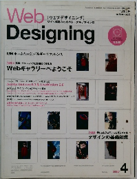 WEB　Designing　2002年4月号