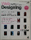 WEB　Designing　2002年4月号