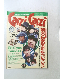 cazi cazi　1995年3月号