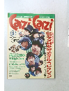 cazi cazi　1995年3月号