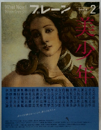 ブレーン　2006－2