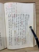 融通円門章易解