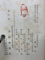 融通円門章易解