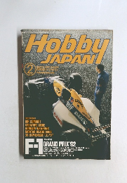 Hobby JAPAN 1999年2月 No285