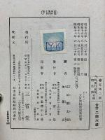 ダンネマン 大自然科学史 第4巻