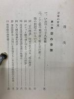 ジェット機以後 超新鋭機と原子力