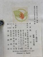 ジェット機以後 超新鋭機と原子力