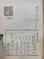 日本漁業史論考