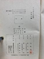 インドネシア点描　ジャバ編