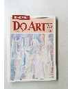 週刊ドゥー・アート　75　1992年　8／4号