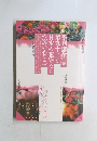 季刊銀花 1993年春 日本の花守たちの篤い心と手