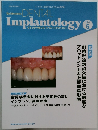 DENTAL  Implantology　　2012年5月 Vol.19