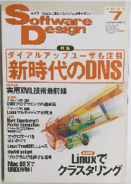 Software　Design　2001年７月
