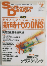 Software　Design　2001年７月