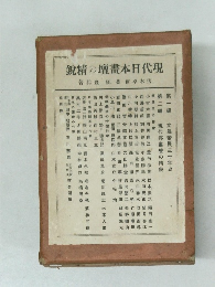 鋭精の壇畫本日代現