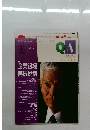 QA　2002年2月号