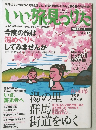 いい旅焼けた　vol.58