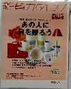 雑貨カタログ　11月号　No.27