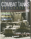THE　COMBAT　TANKS　66