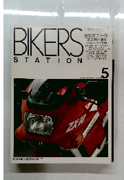 BIKERS　STATION　1988年5月号