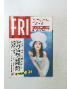 フライデー　No.30　7/24号