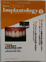 Quintessence DENTAL Implantology 2012年2月号 vol.19