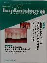 Quintessence  DENTAL  Implantology　2012年4月号　