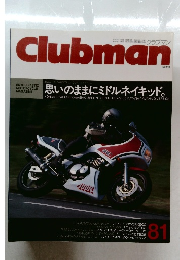 クラブマン Clubman 1992年10月号