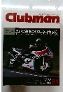 クラブマン Clubman 1992年10月号