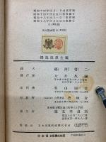 獨逸理想主義