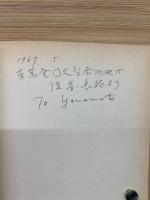 今日の什一　The Tithe Today