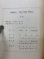 今日の什一　The Tithe Today
