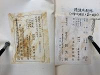 神前祭式　御幣の切り方　全