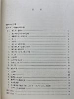 ブルバキ数学原論　代数 5
