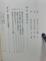 穂高神社とその伝統文化