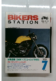 バイカーズステーション　1989年7月号