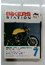 バイカーズステーション　1989年7月号