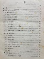 宇宙物理学【現代物理学大系35】
