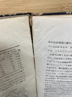 宇宙物理学【現代物理学大系35】
