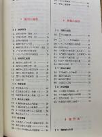 新課程 解法のテクニック微分・積分