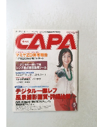 CAPA　2005年5月号