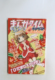 まんがタイムきららCarat