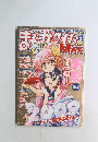 まんがタイムきらら MAX (マックス) 2009年 02月号
